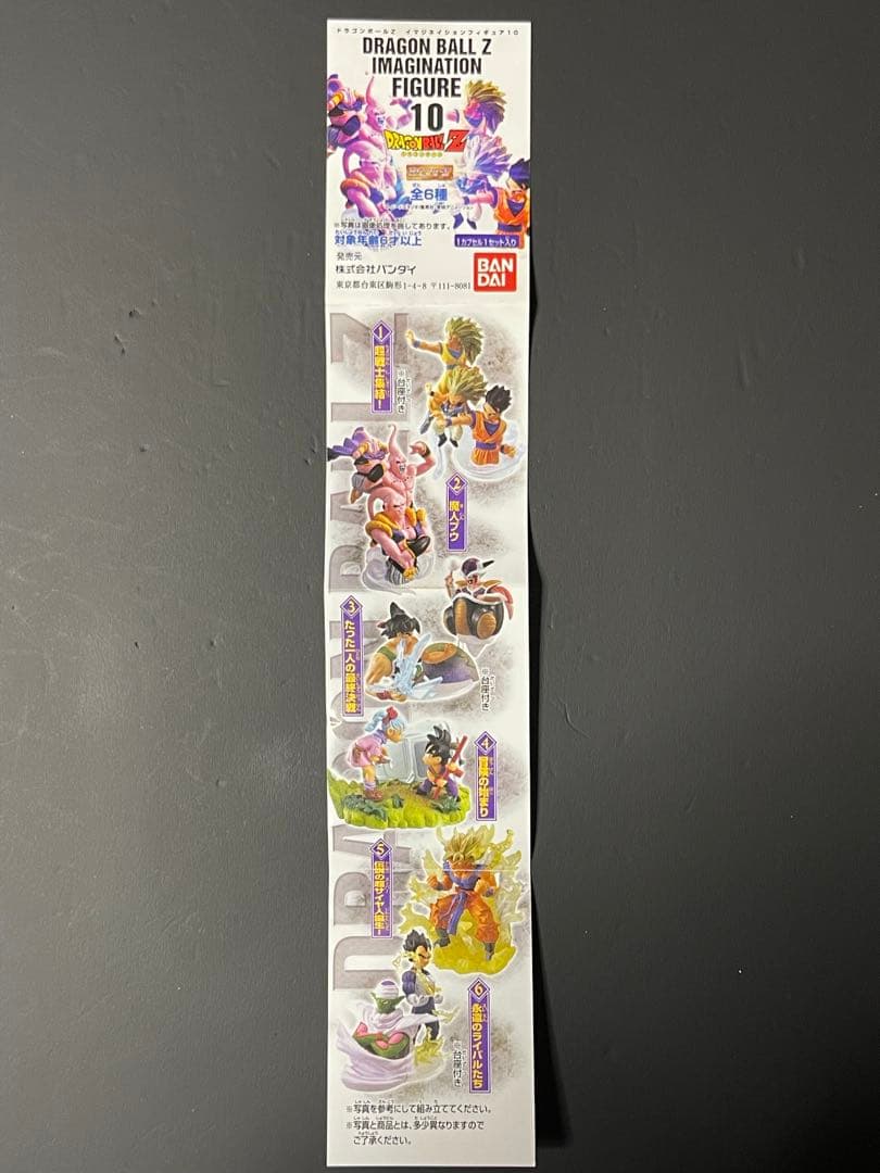 HGドラゴンボールZイマジネイションフィギュア10全6種セット未開封（管33-9