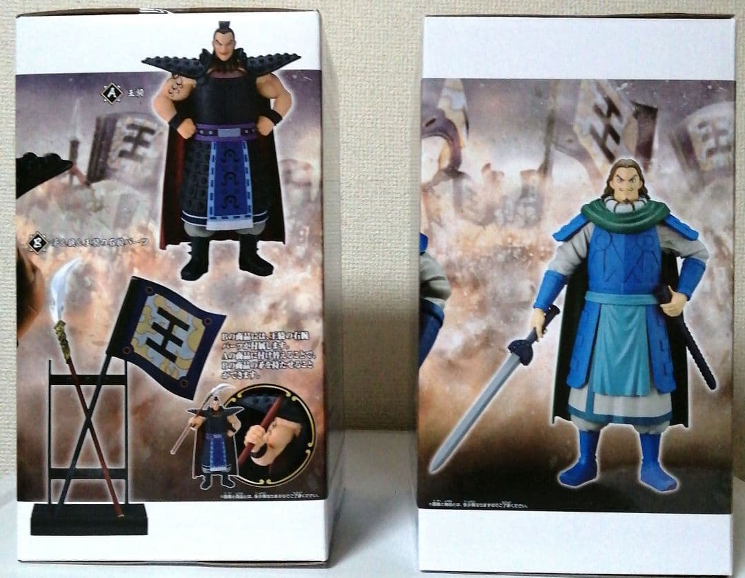 Grandista 春秋戦国大戦キングダム フィギュア -王騎- -騰-