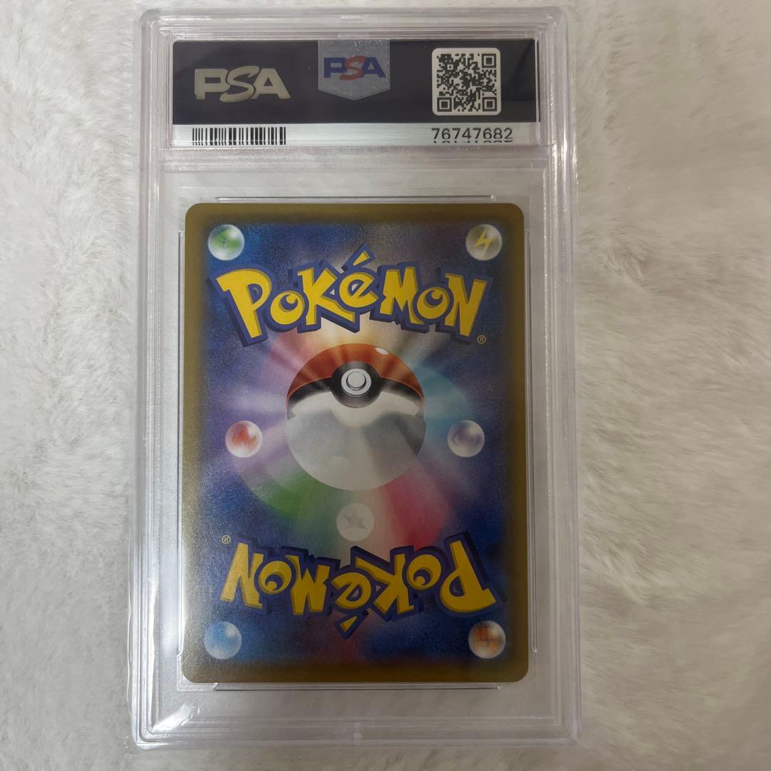 フウロ SR S4a PSA10鑑定品　シャイニースターV 195/190