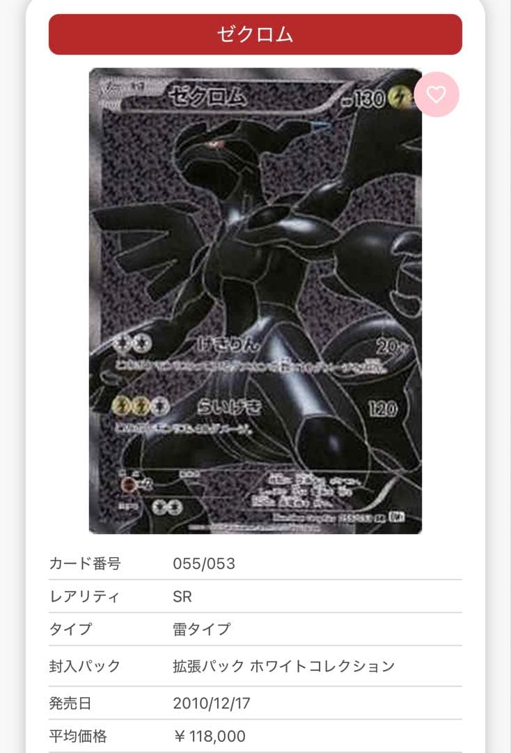 【超ゲリラ】ポケモンカード 爆アド 絶版 sr 1ed 良品~傷あり 23万超