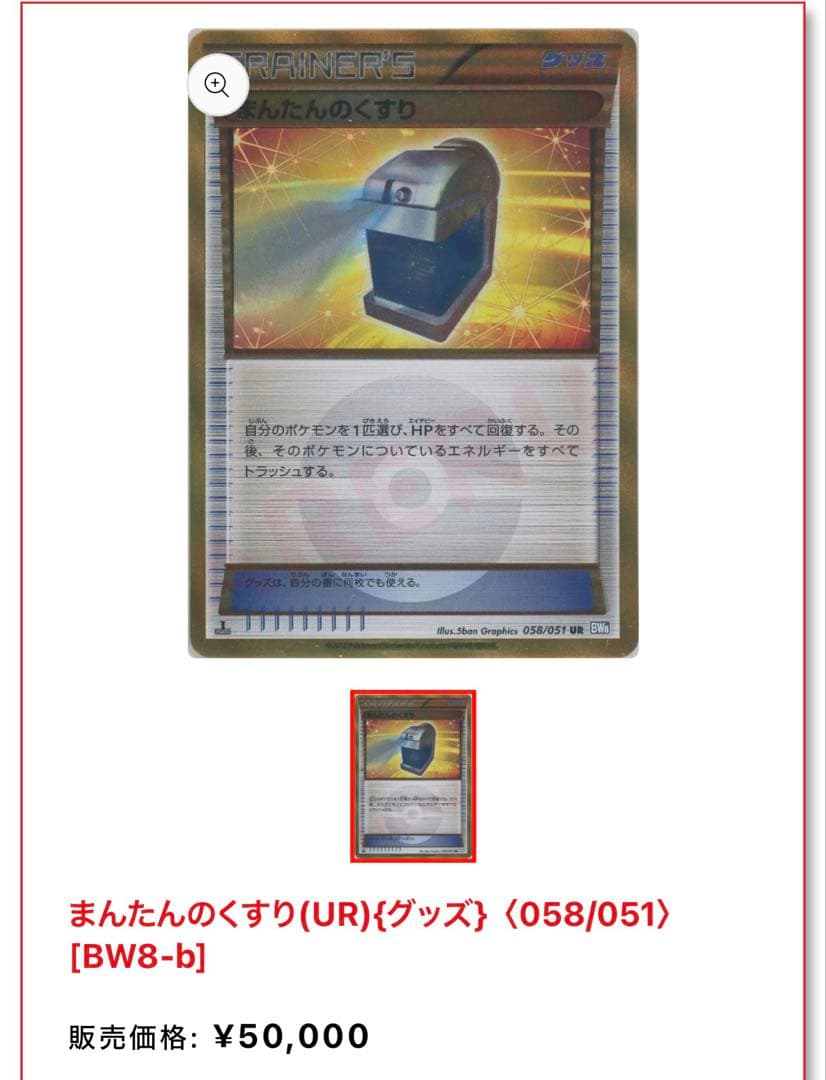 【超ゲリラ】ポケモンカード 爆アド 絶版 sr 1ed 良品~傷あり 23万超