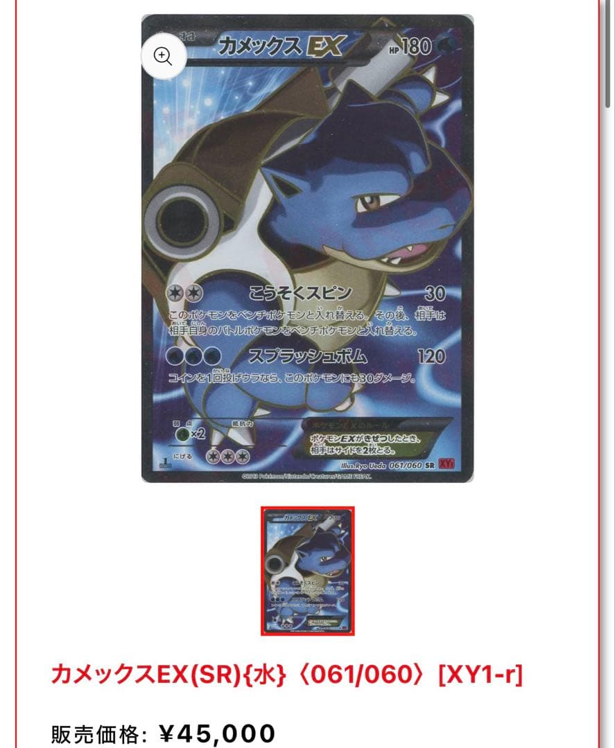 【超ゲリラ】ポケモンカード 爆アド 絶版 sr 1ed 良品~傷あり 23万超