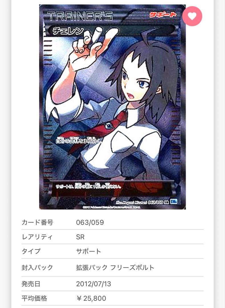 【超ゲリラ】ポケモンカード 爆アド 絶版 sr 1ed 良品~傷あり 23万超