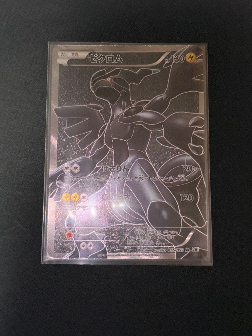 【超ゲリラ】ポケモンカード 爆アド 絶版 sr 1ed 良品~傷あり 23万超
