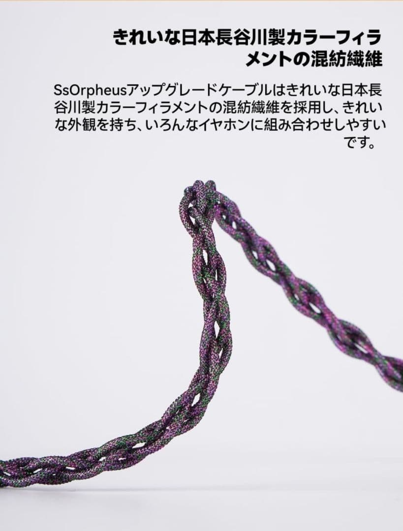 イヤホン NICEHCK SsOrpheus 4.4mm 2pin