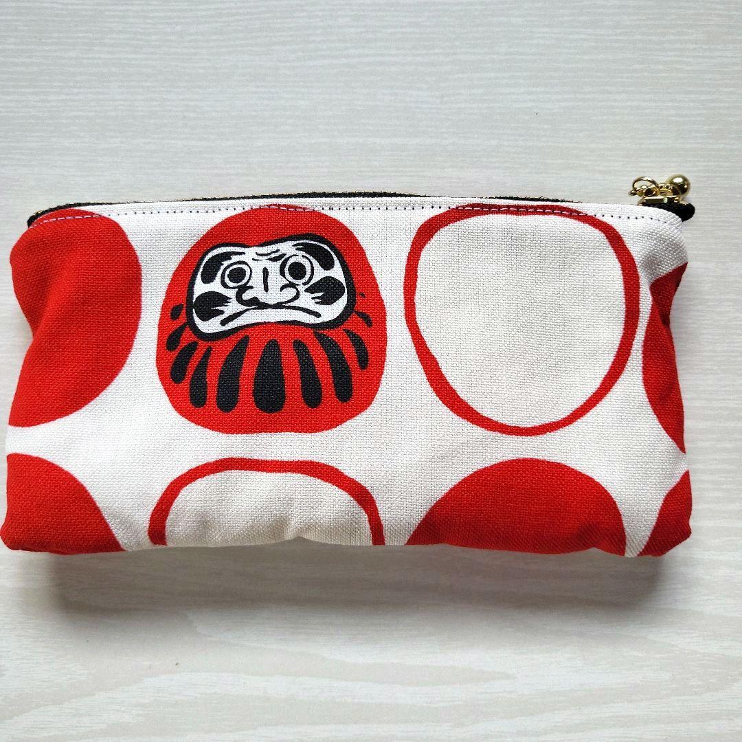 手作り　ポーチ　ペンケース　眼鏡ケース　小物入れ　ハンドメイド　和柄　だるま