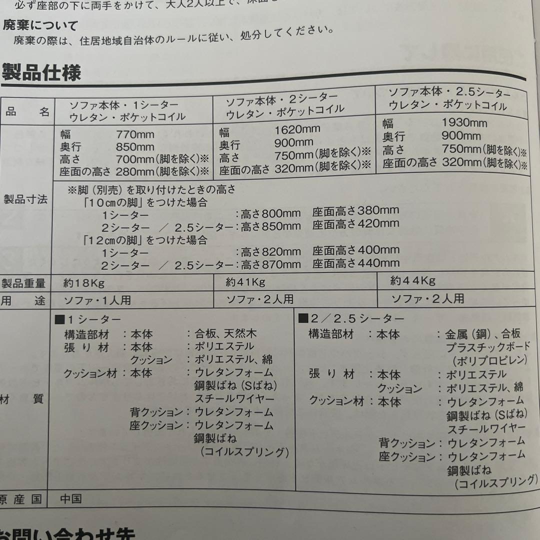 無印良品　MUJI ソファ　2シーター　ウレタンポケットコイル　ダークグレー