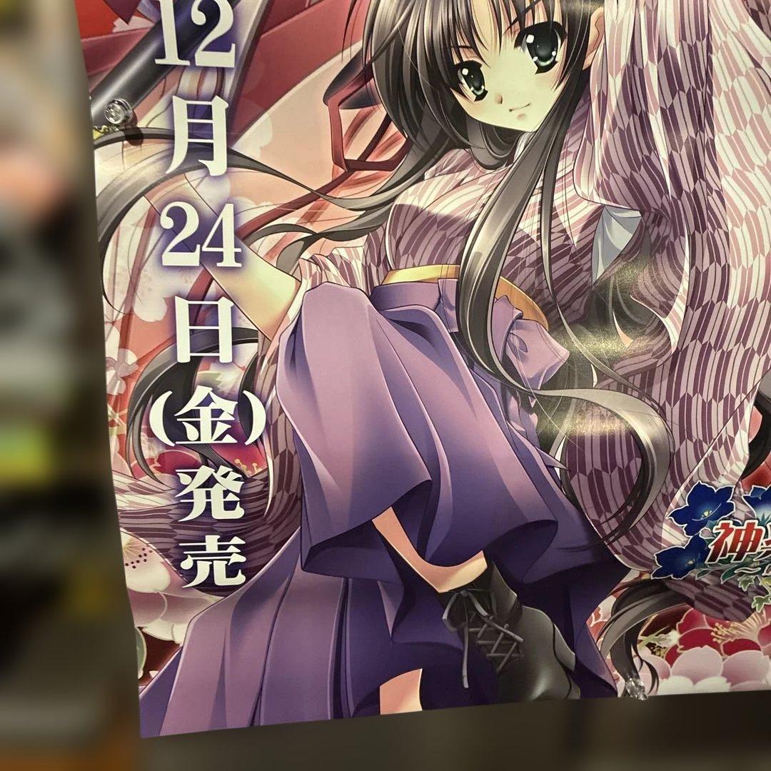神楽幻想譚販促用非売品ポスター