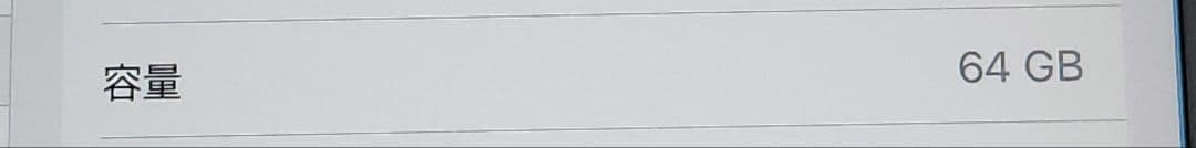 Apple iPad mini 第5世代 Wi-Fi+Cellular au版