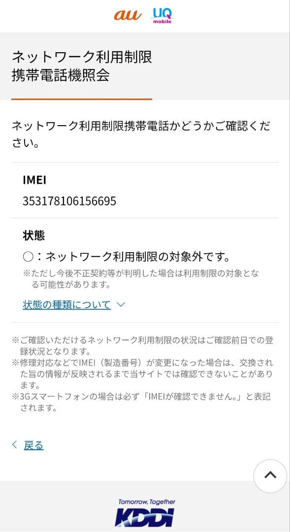 Apple iPad mini 第5世代 Wi-Fi+Cellular au版