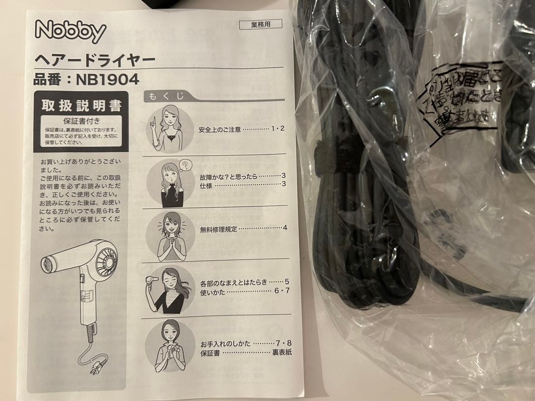 【新品・未使用】テスコム Nobby ヘアドライヤー　NB1904 ブラック♡