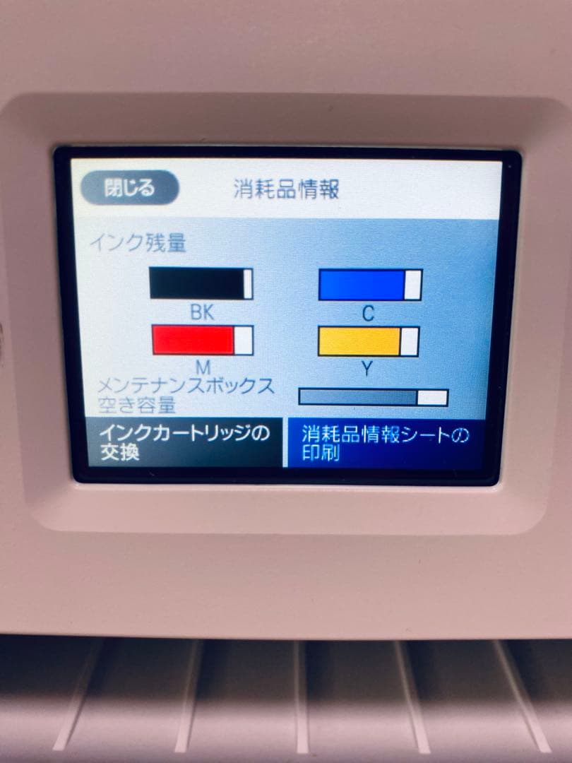 No.95 動作確認済　EPSON インクジェットプリンター　EW-M530F