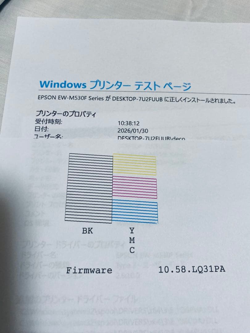 No.95 動作確認済　EPSON インクジェットプリンター　EW-M530F