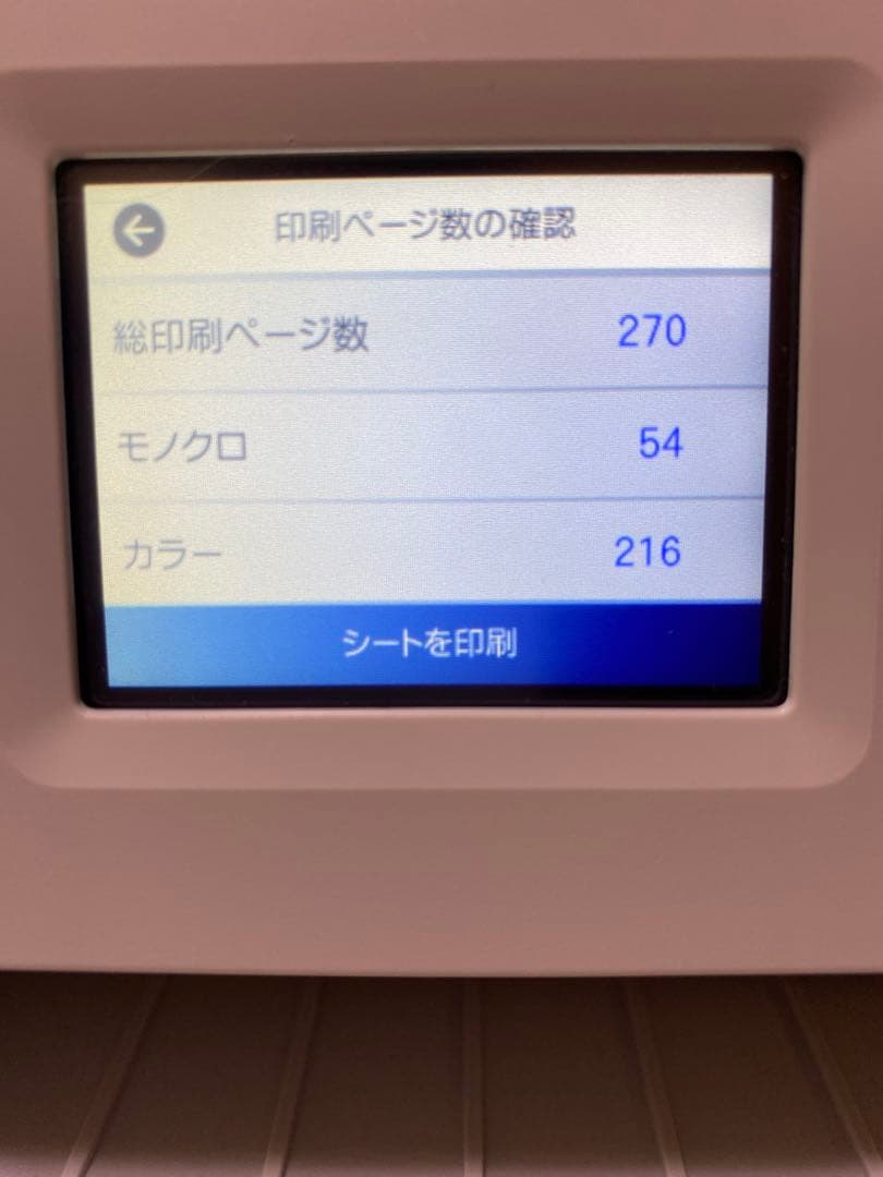 No.95 動作確認済　EPSON インクジェットプリンター　EW-M530F