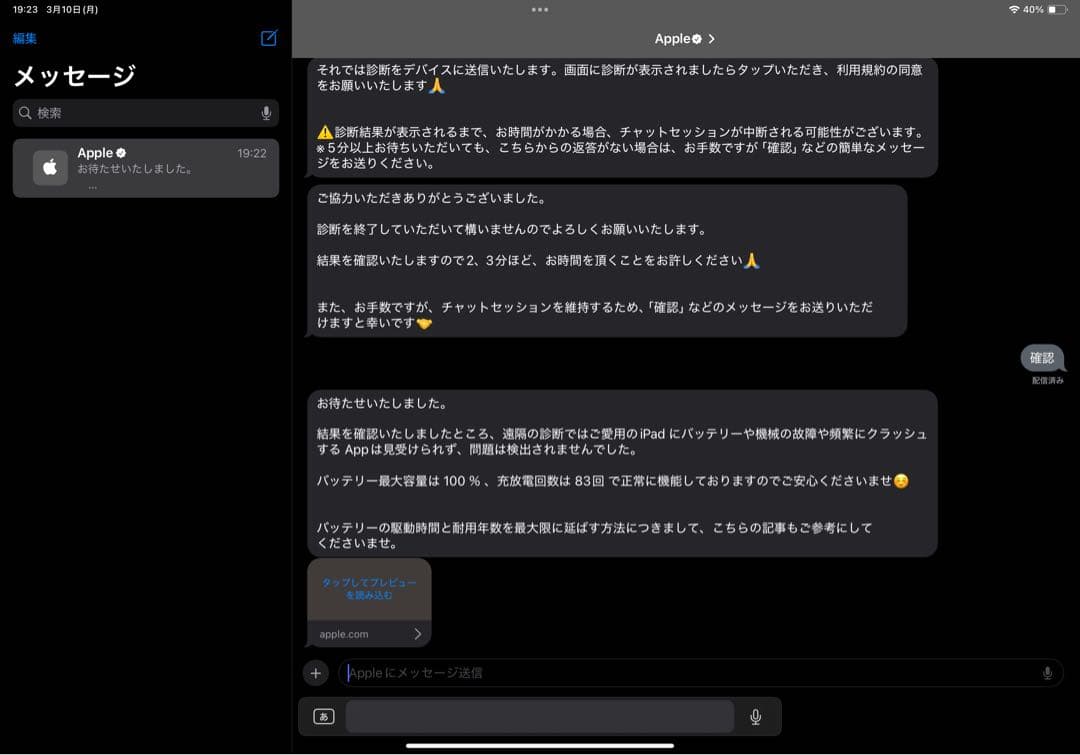 ☁*️様 iPad Pro 128GB 第4世代　＋純正キーボード