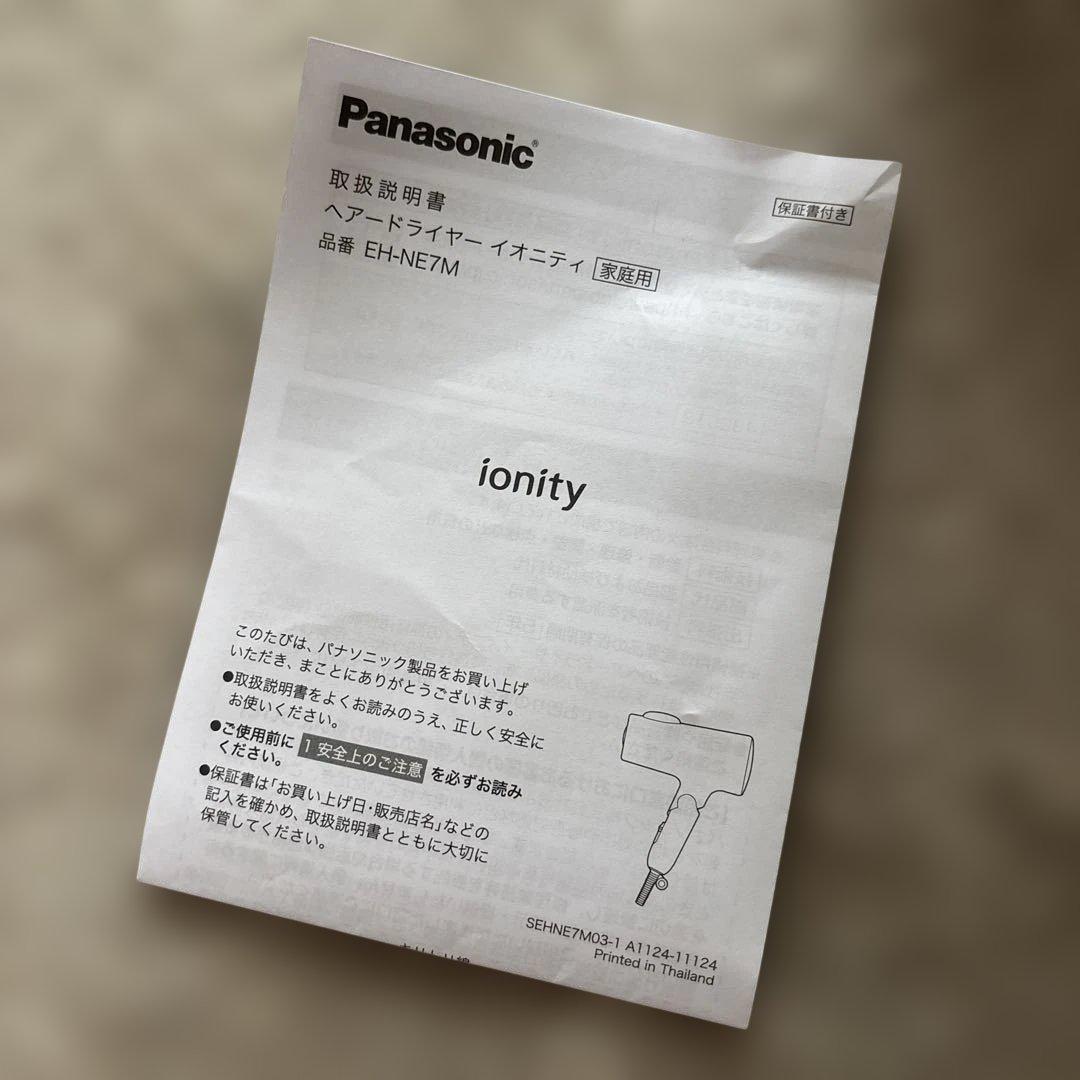 Panasonic ionity ヘアードライヤーイオニティ　ミストローズ