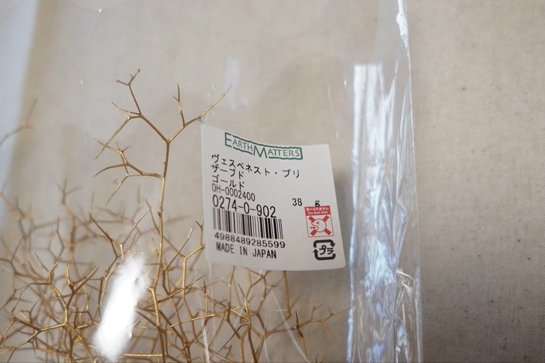 【値下げ】ヴェスペネストゴールド プリザーブド(5束)