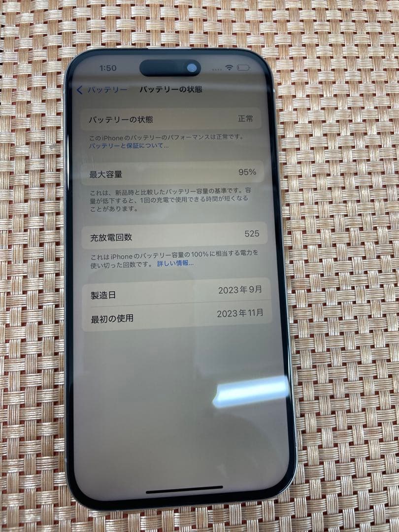 iPhone 15 Pro 256 GB ホワイトチタニウムSIMフリー