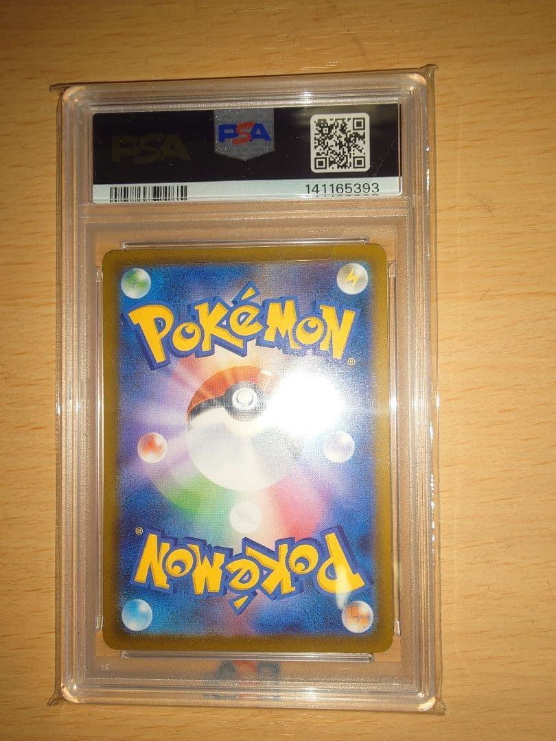 【PSA10】メガカイリューex SAR M2a
