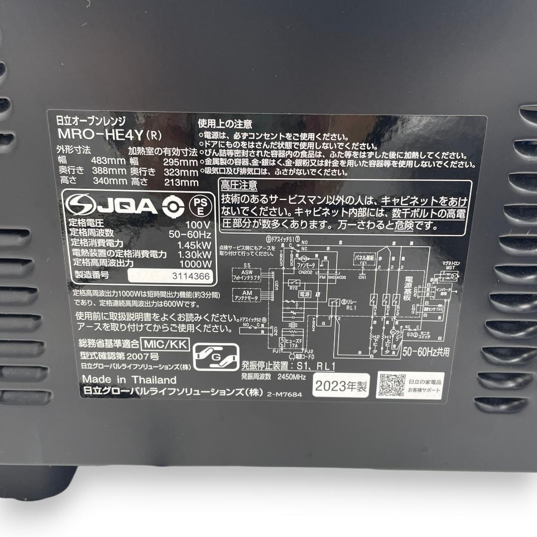 【送料無料】HITACHI オーブンレンジ /MRO-HE4Y #22L
