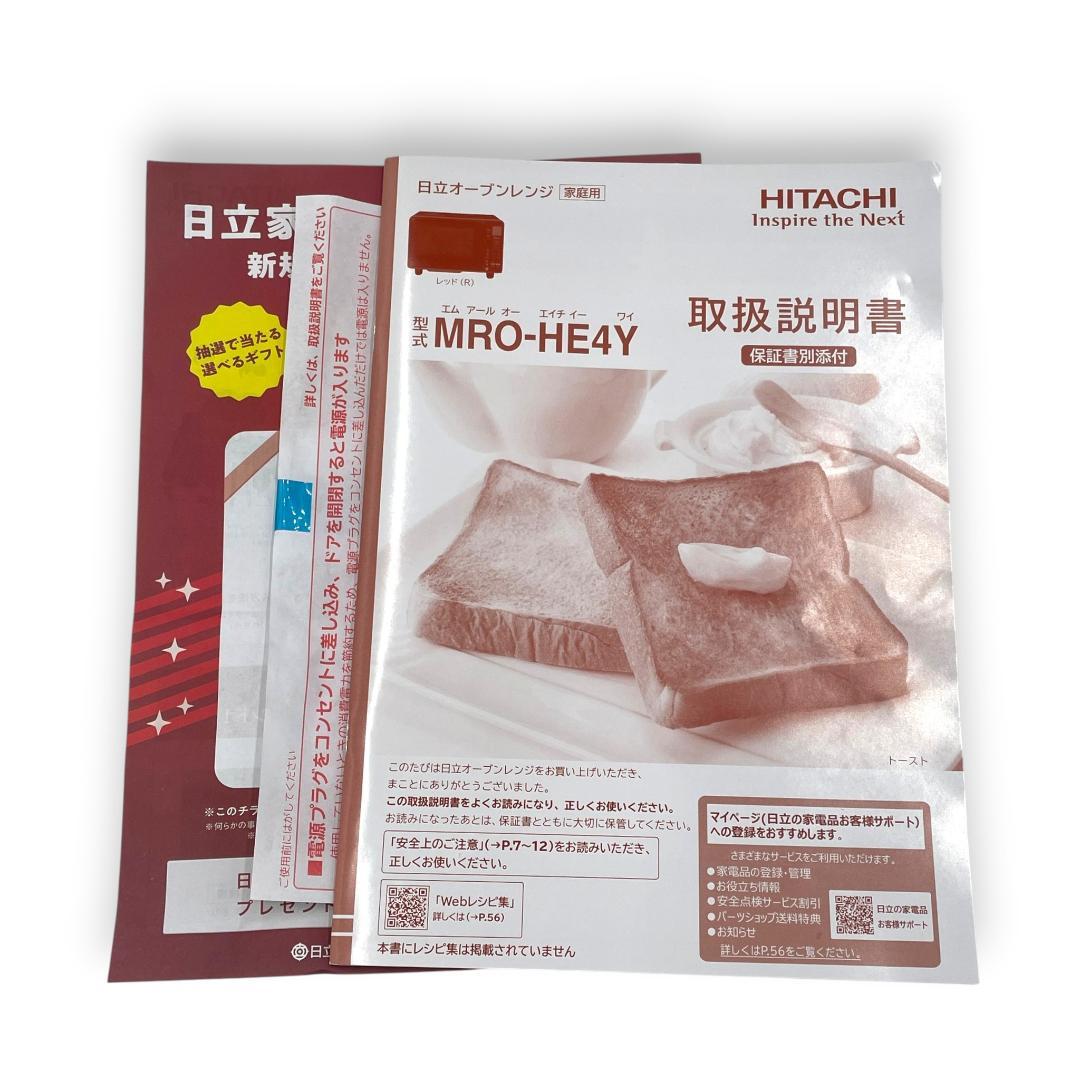 【送料無料】HITACHI オーブンレンジ /MRO-HE4Y #22L