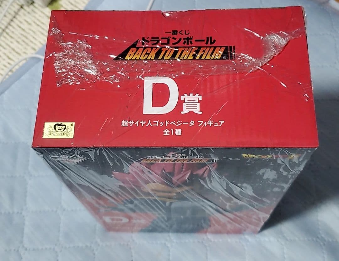 未開封ドラゴンボール D賞 フィギュア