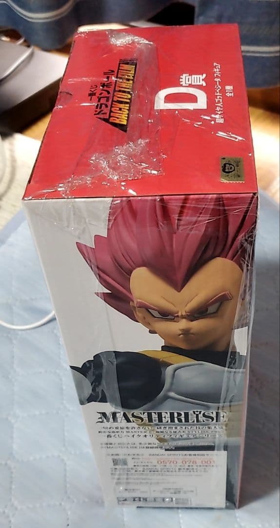未開封ドラゴンボール D賞 フィギュア
