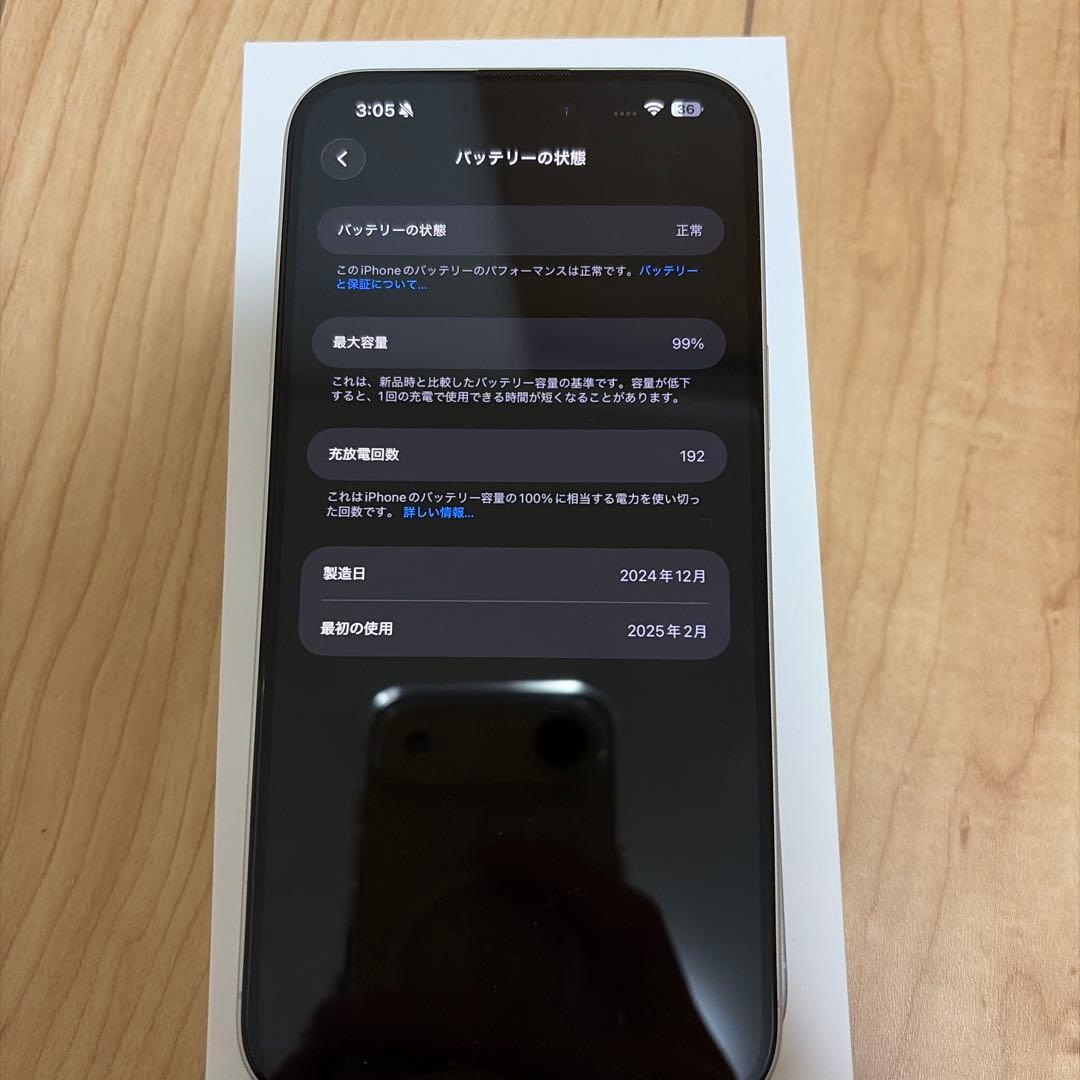 スマートフォン本体 iPhone16 plus 256