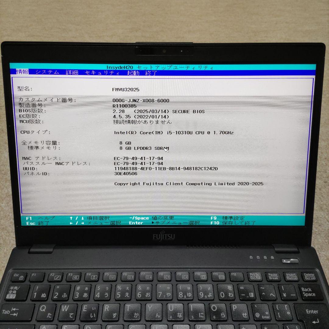 液晶表示不良 FUJITSU LIFEBOOK U9310/E 8G LTE