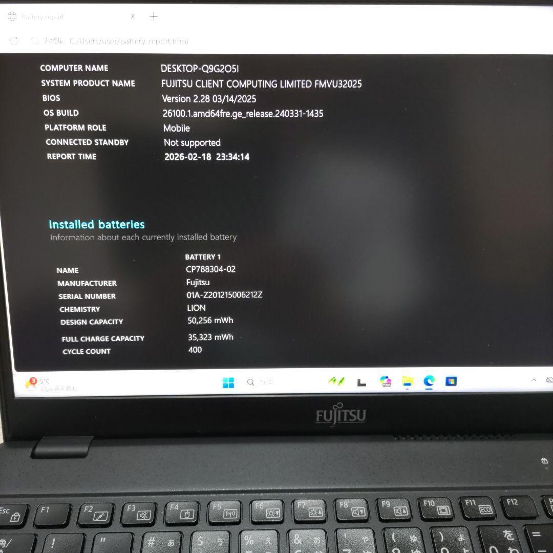 液晶表示不良 FUJITSU LIFEBOOK U9310/E 8G LTE