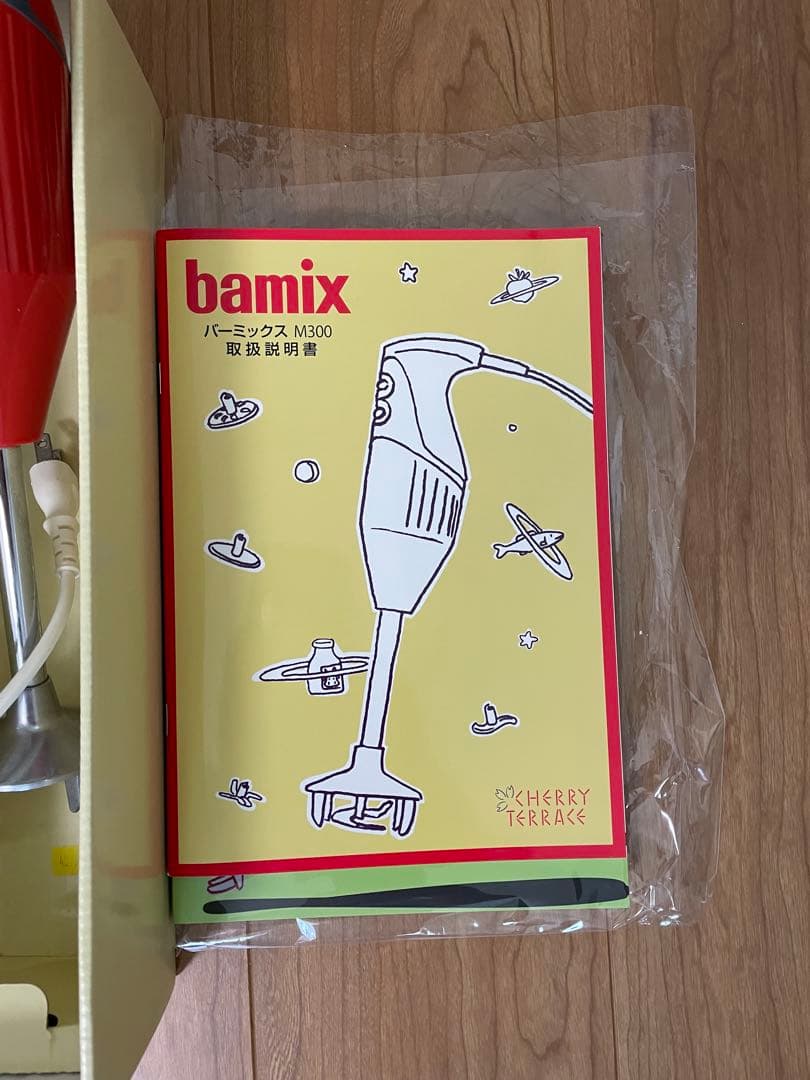 bamix M300 Basic ハンドブレンダー レッド