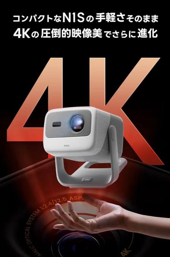 g*1様 ⭐️新品未使用 ⭐️JMGO N1S 4K 3色レーザー プロジェクタ