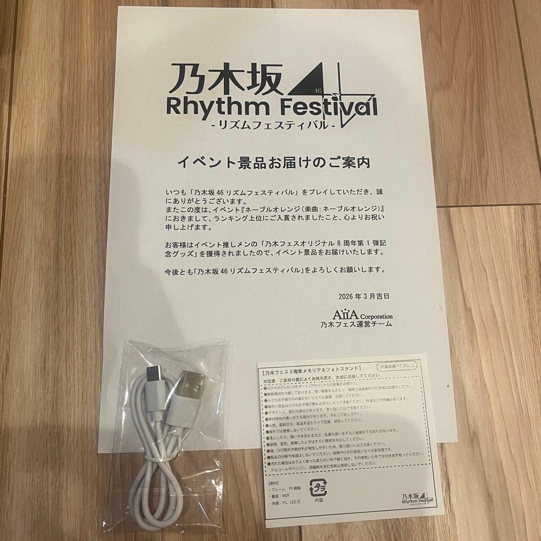 乃木フェス 岡本姫奈　上位入賞者特典 メモリアルスタンド サイン無し