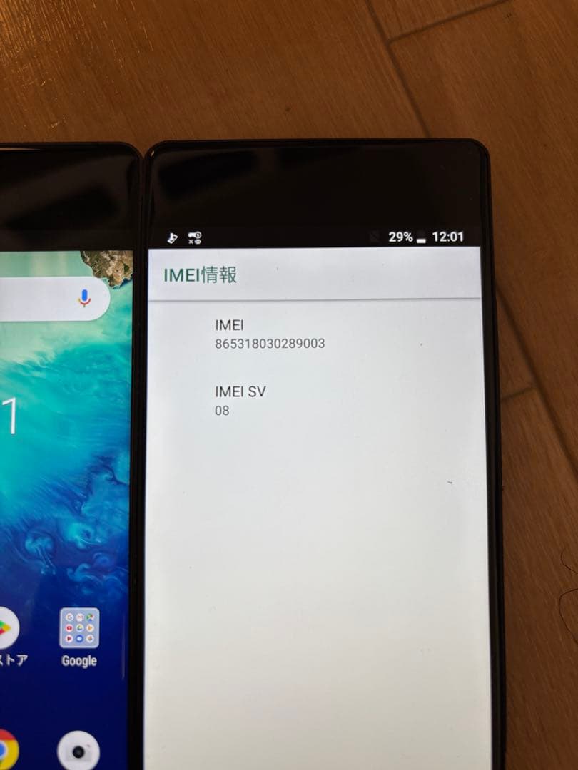 スマートフォン本体 ZTE M Z-01K