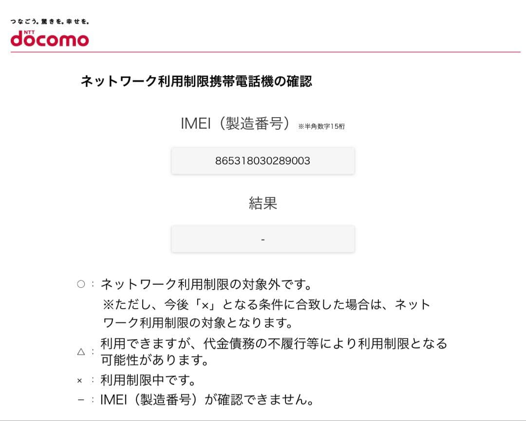 スマートフォン本体 ZTE M Z-01K