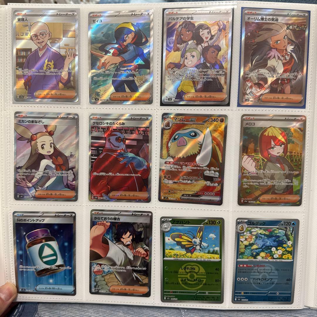 S*様 ポケモンカード コレクションセット