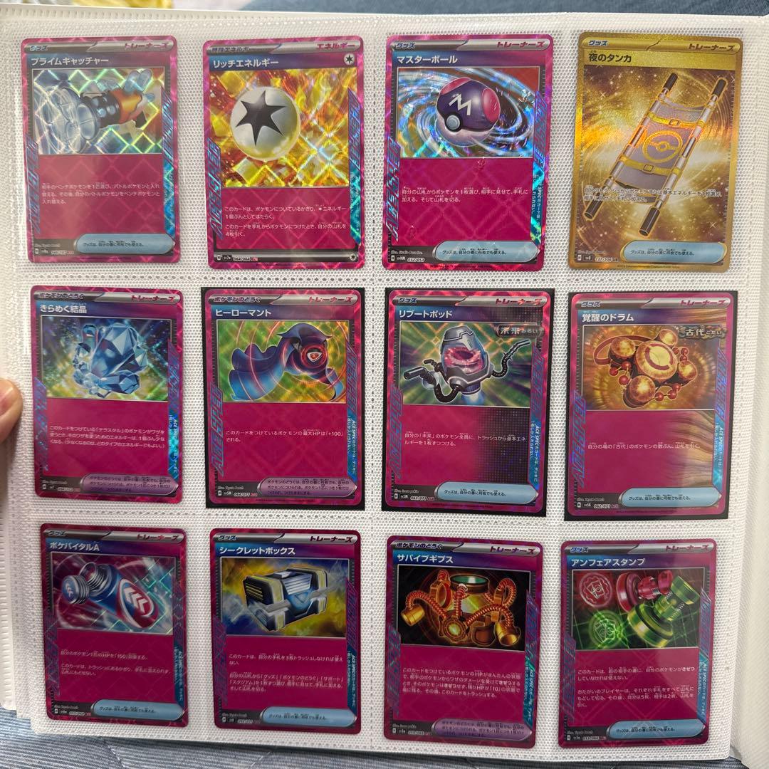 S*様 ポケモンカード コレクションセット