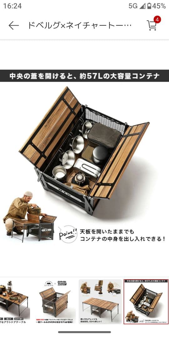 ドベルグ×ネイチャートーンズ サイドアップボックス&テーブルL