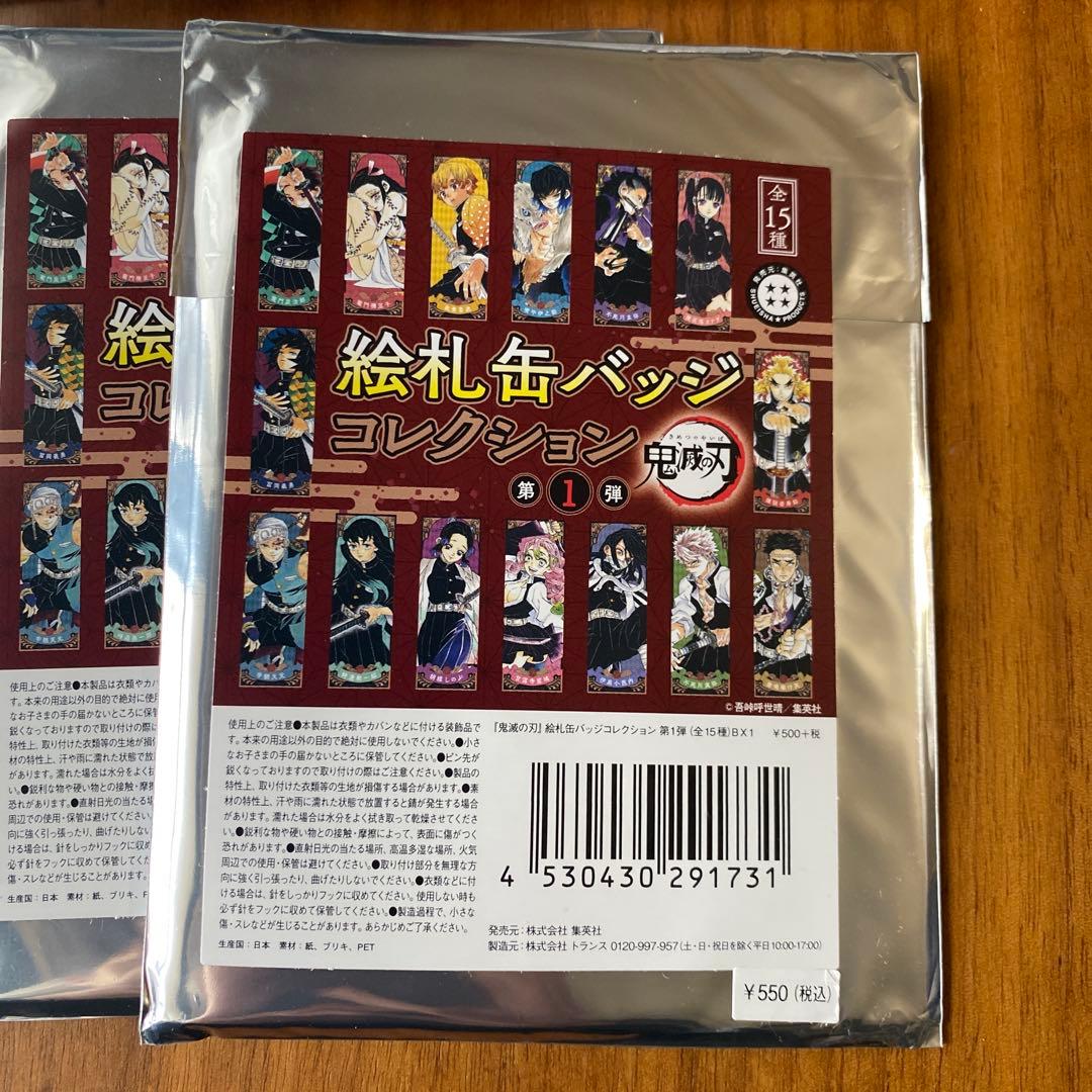 【新品未開封】鬼滅の刃　絵札缶バッジ　第1弾　10種