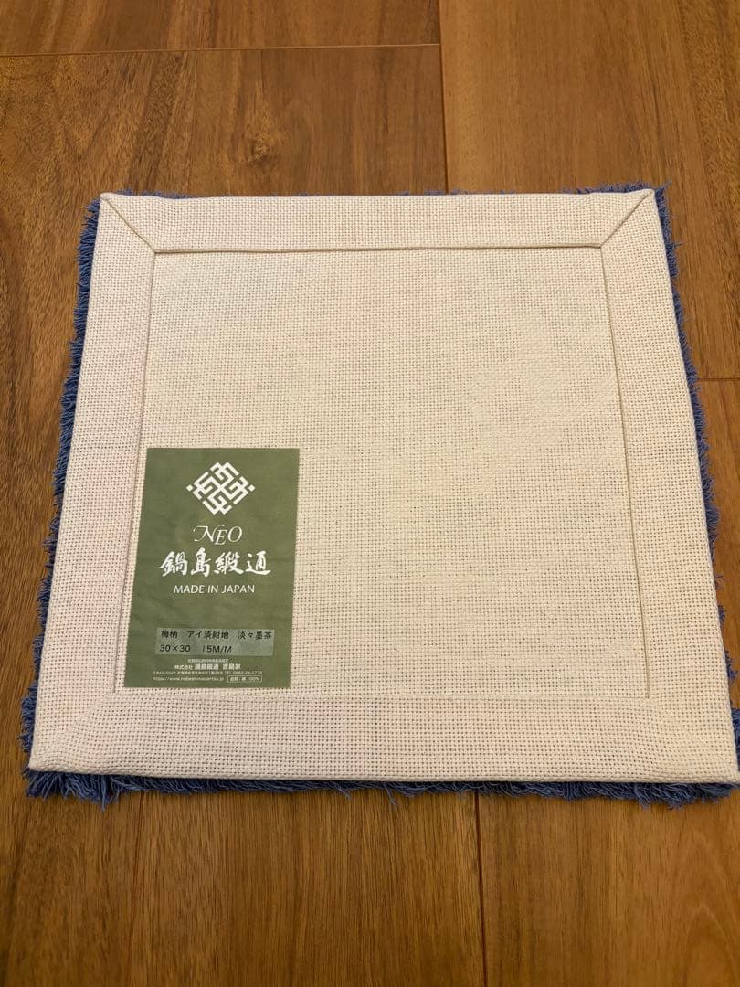 【新品】高級手織り絨毯　吉島家　鍋島緞通　敷物・お座布団　約30cm×30cm