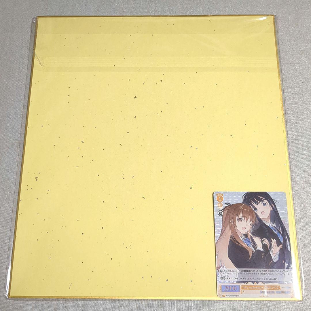 WHITE ALBUM2 Live Fes 15th 特典 色紙 カード 2