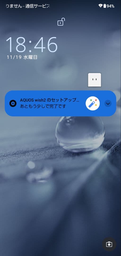 AQUOS Wish2（docomo版）