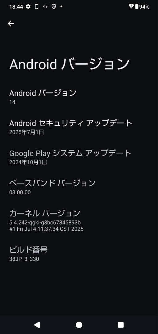 AQUOS Wish2（docomo版）