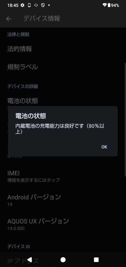 AQUOS Wish2（docomo版）