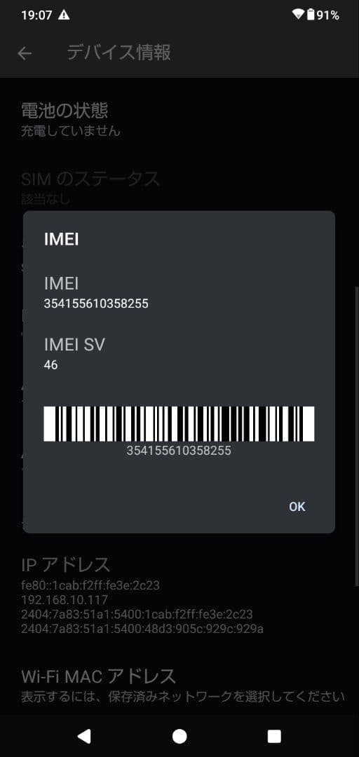 AQUOS Wish2（docomo版）