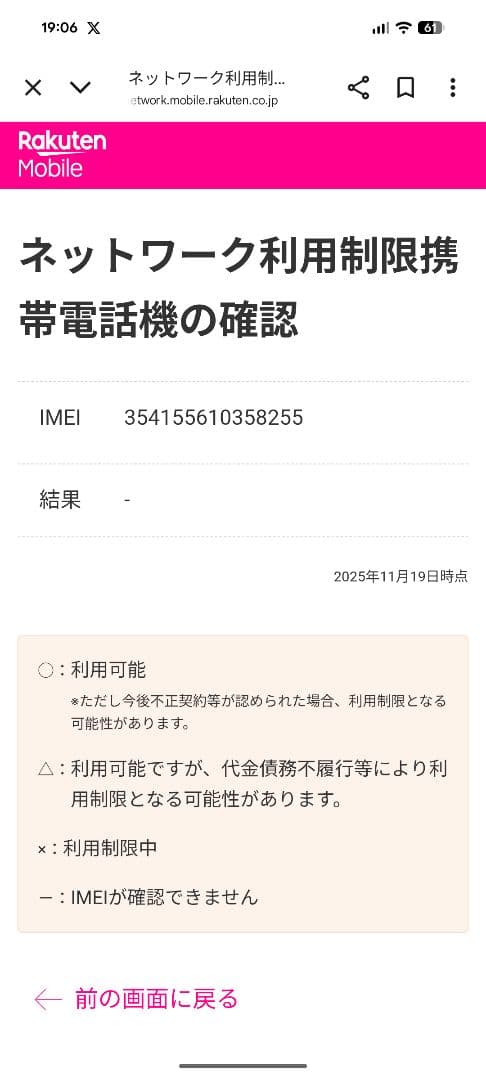 AQUOS Wish2（docomo版）