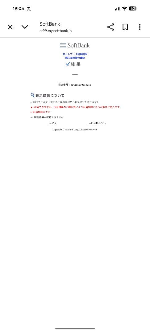 AQUOS Wish2（docomo版）