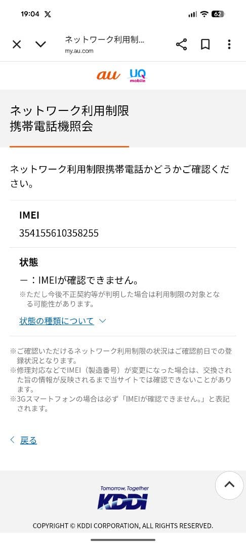 AQUOS Wish2（docomo版）