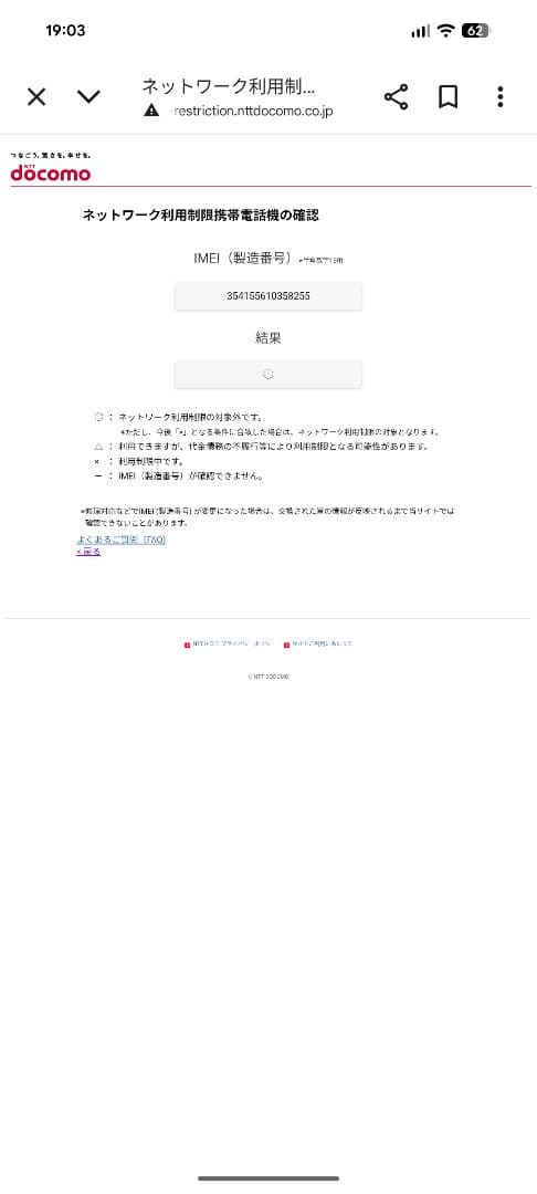 AQUOS Wish2（docomo版）