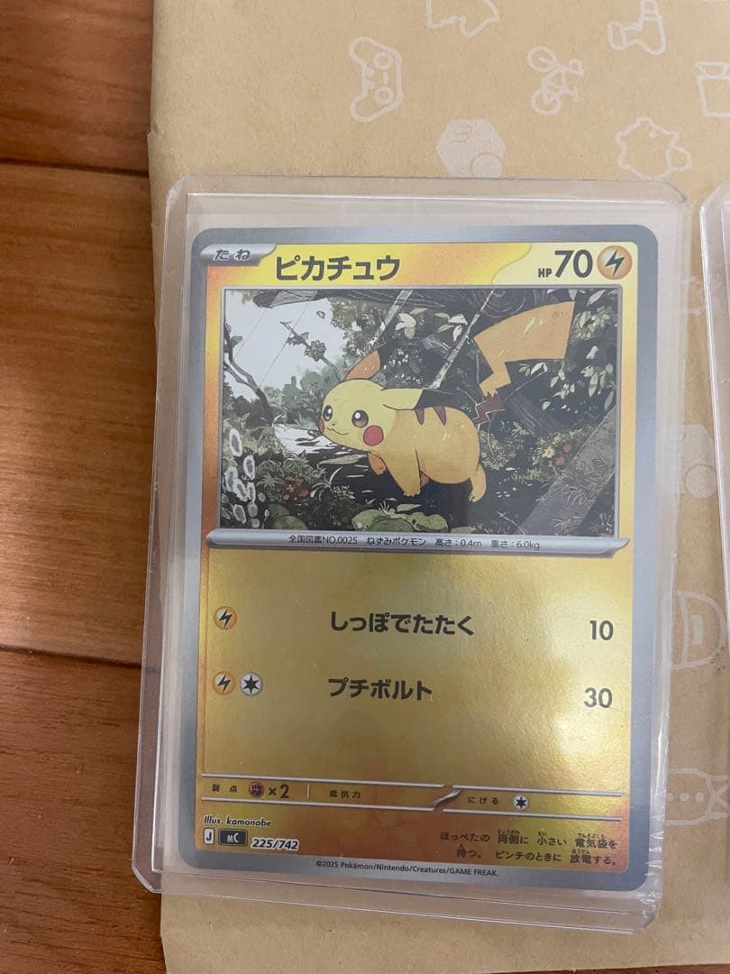 ピカチュウ ミラー 225/742 MC スタートデッキ100